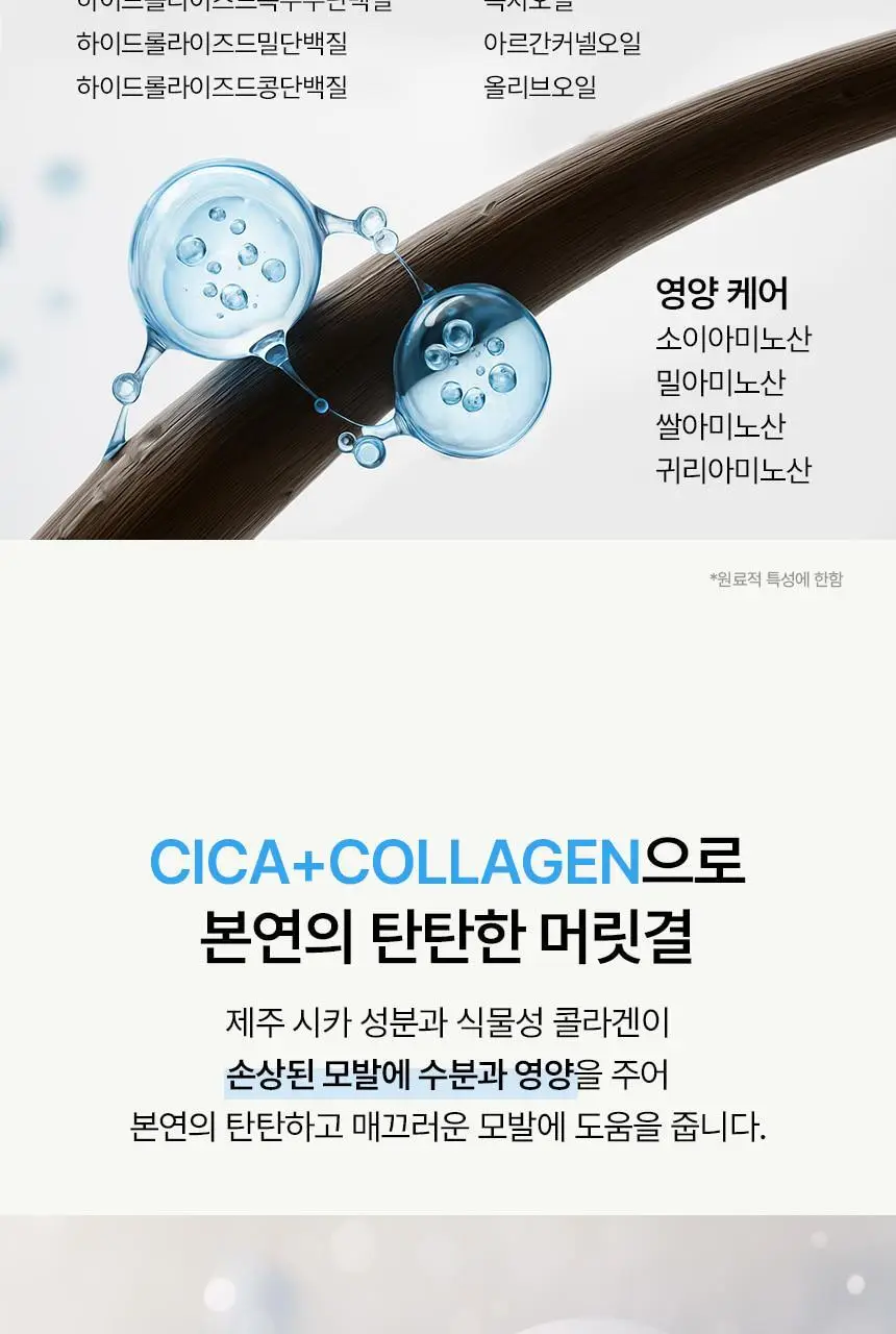 [손상&수분영양] 센녹 샤이니 에브리데이 트리트먼트180ml 2종 상세페이지 15